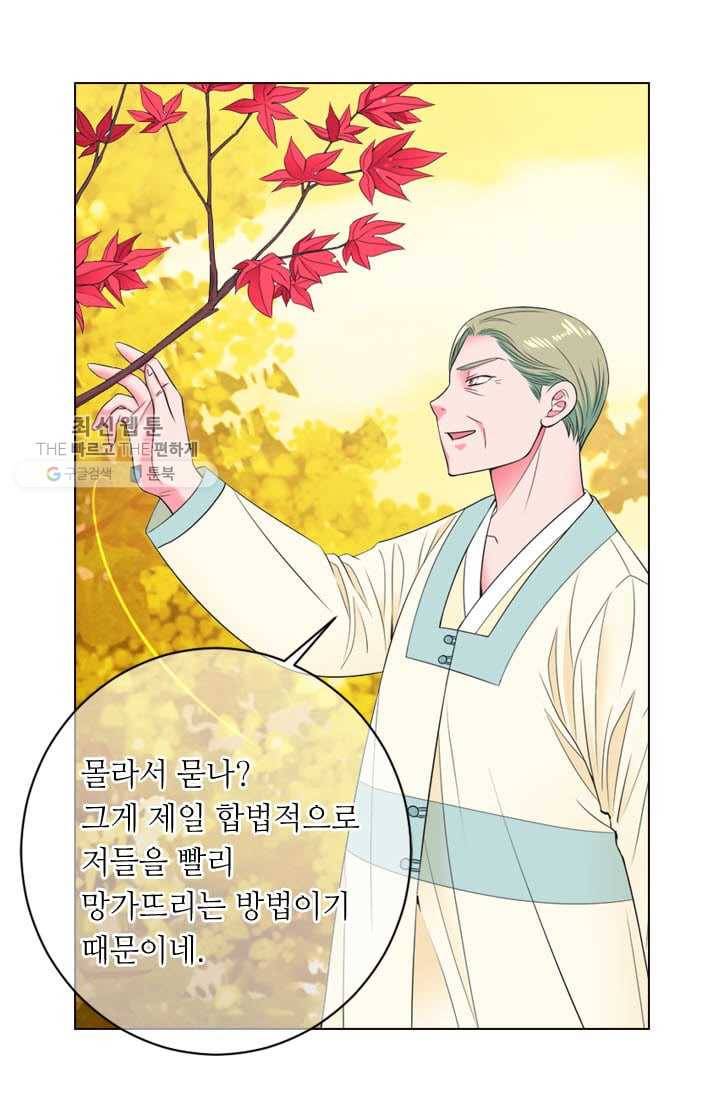 남친 있음 시즌3 1화 21