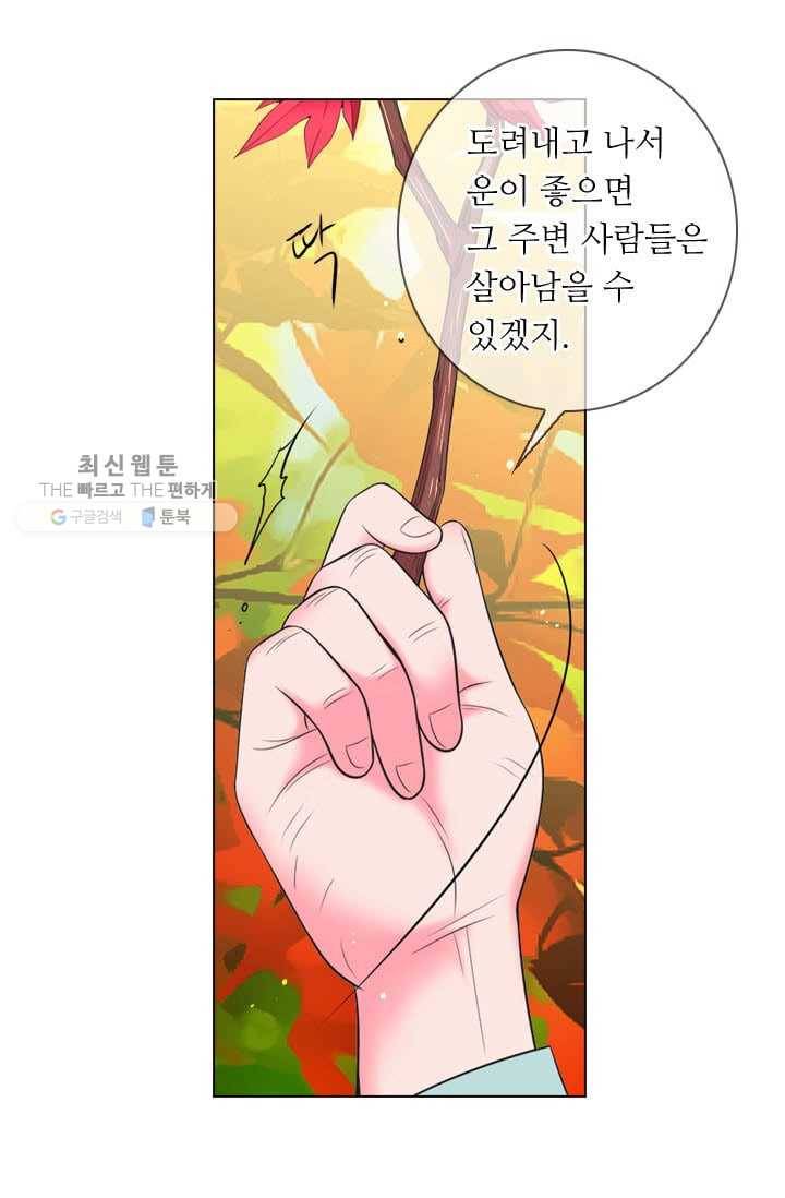 남친 있음 시즌3 1화 22