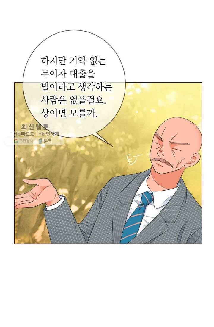 남친 있음 시즌3 1화 23