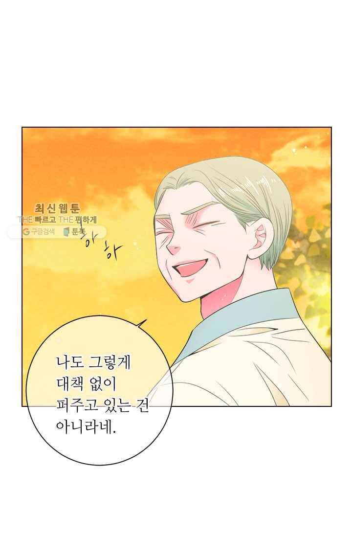 남친 있음 시즌3 1화 24