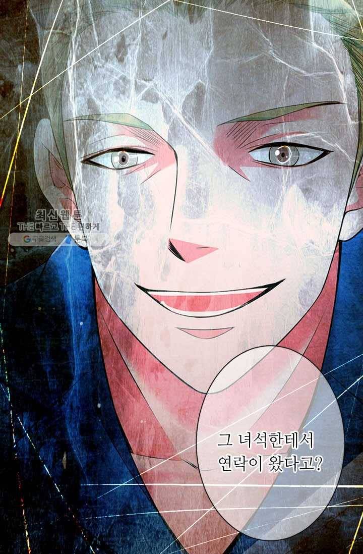 남친 있음 시즌3 1화 26