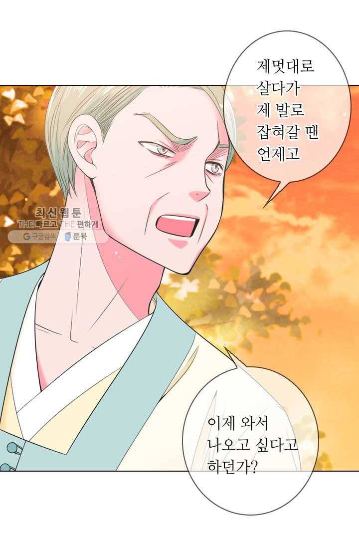 남친 있음 시즌3 1화 28