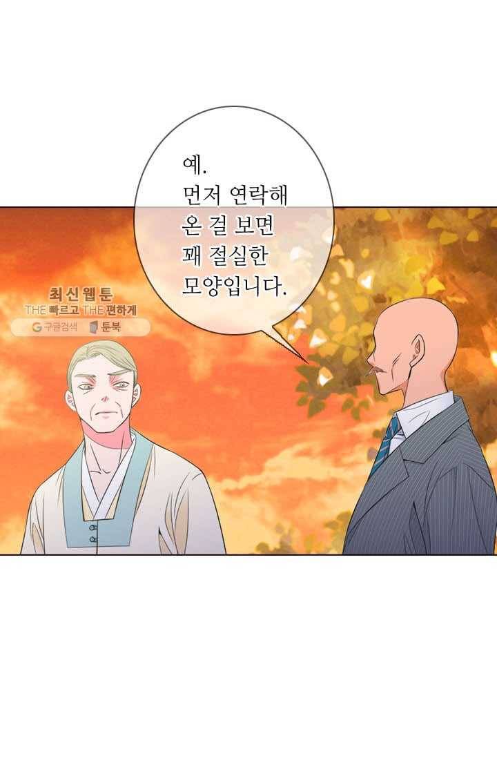 남친 있음 시즌3 1화 29