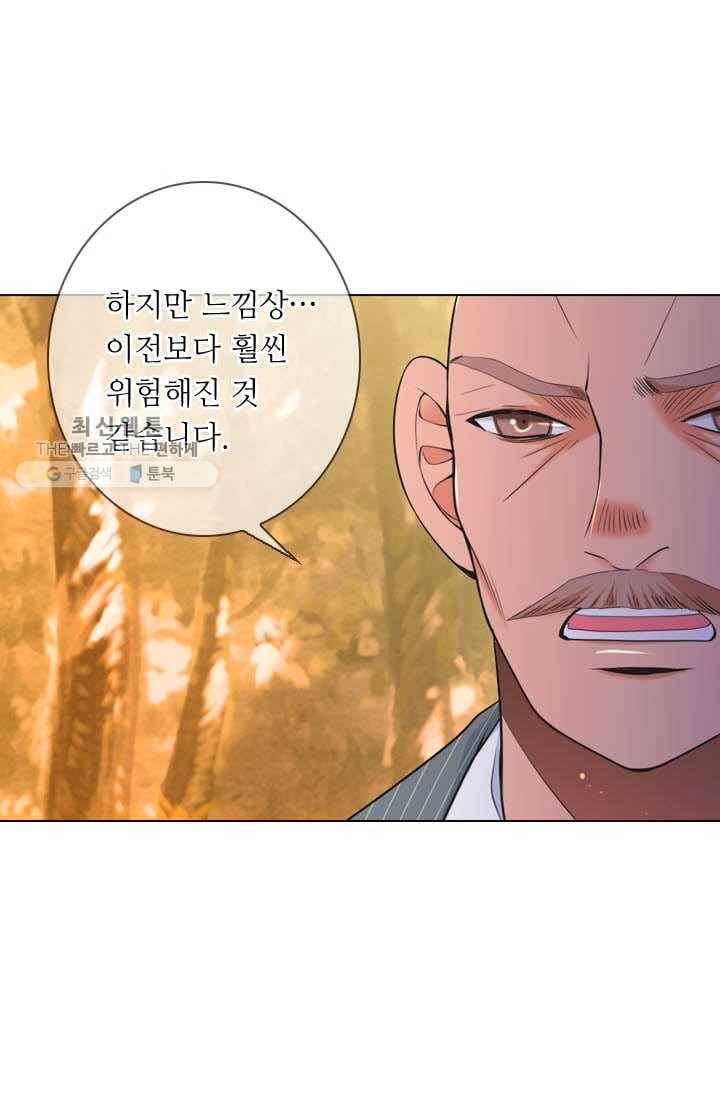 남친 있음 시즌3 1화 30