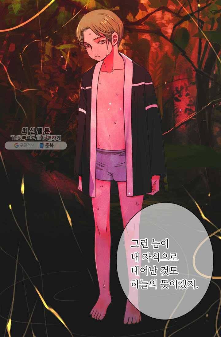 남친 있음 시즌3 1화 32