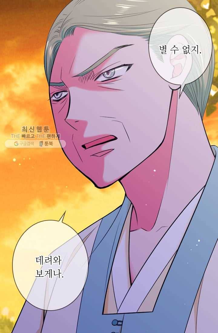 남친 있음 시즌3 1화 33