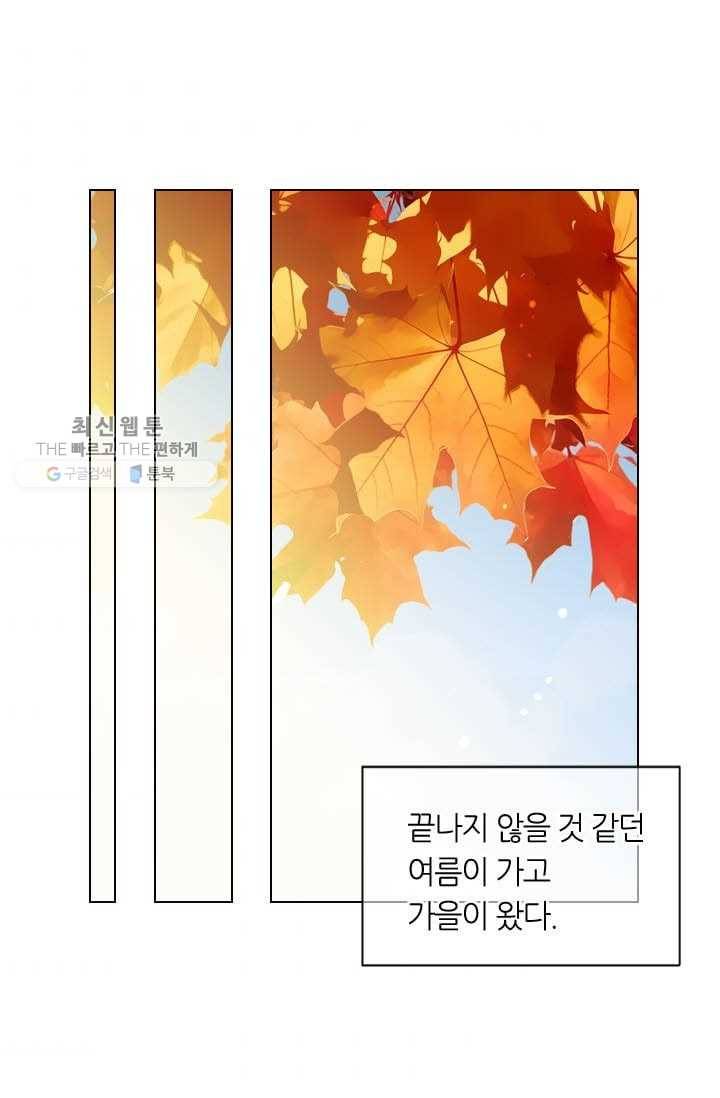 남친 있음 시즌3 1화 35