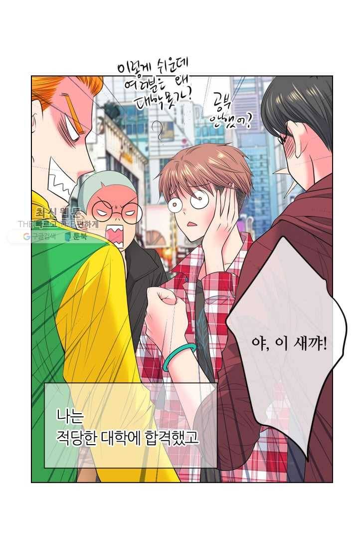 남친 있음 시즌3 1화 36