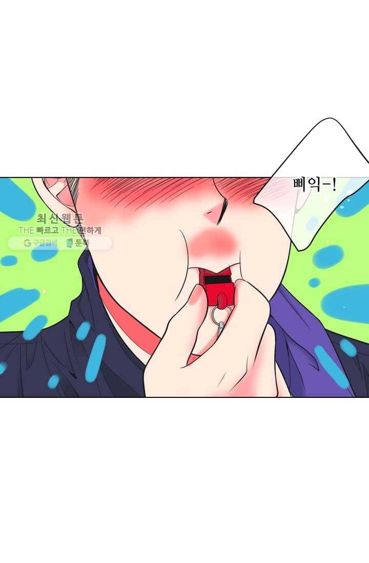 남친 있음 시즌3 1화 37
