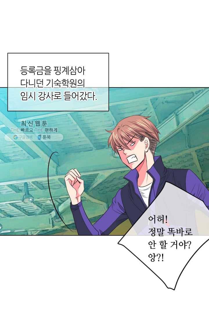 남친 있음 시즌3 1화 38