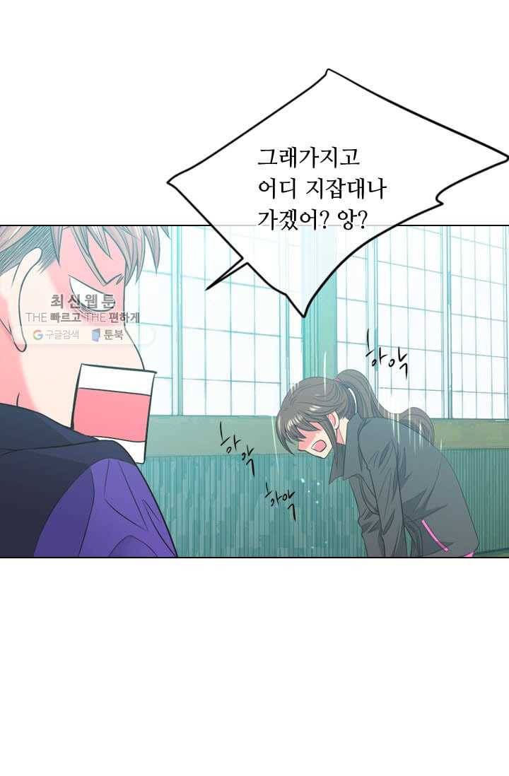 남친 있음 시즌3 1화 39