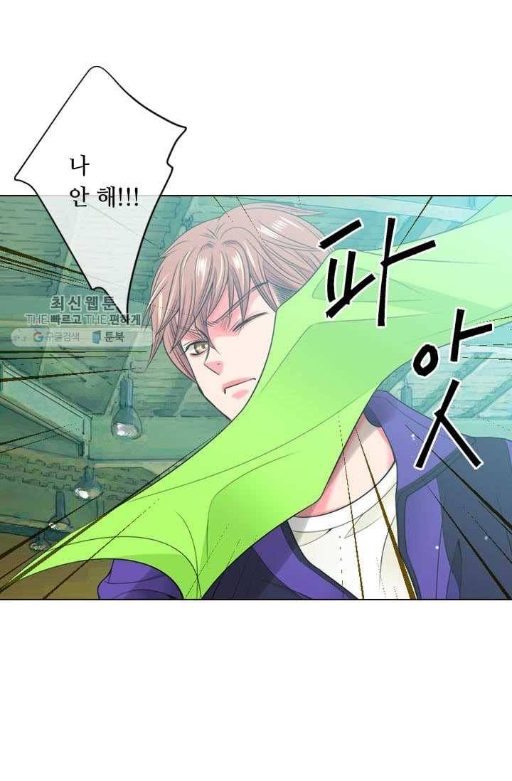 남친 있음 시즌3 1화 40