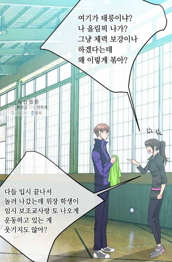 남친 있음 시즌3 1화 41
