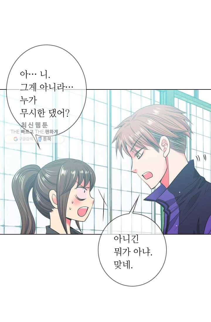 남친 있음 시즌3 1화 43