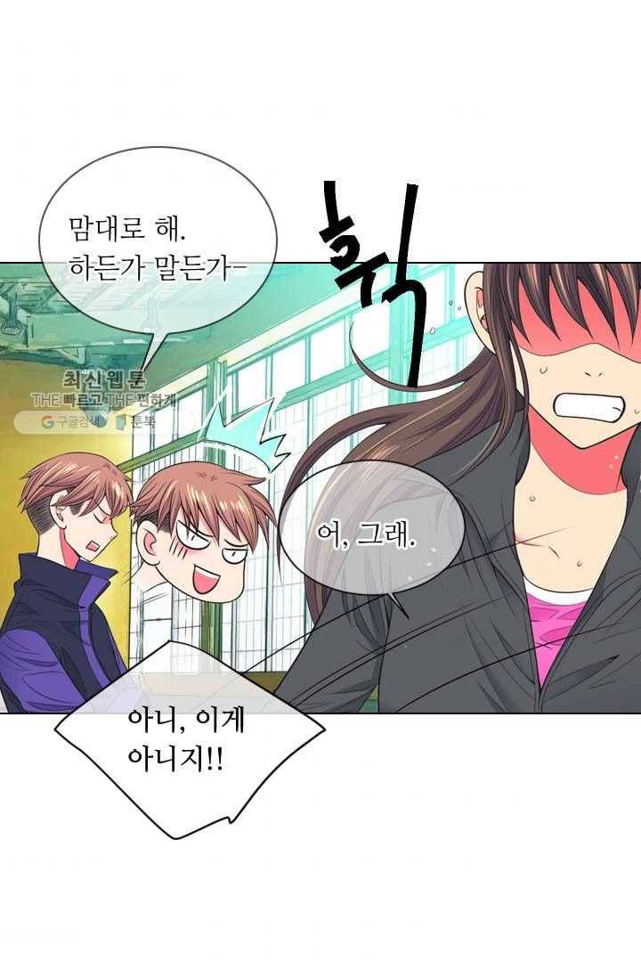 남친 있음 시즌3 1화 45