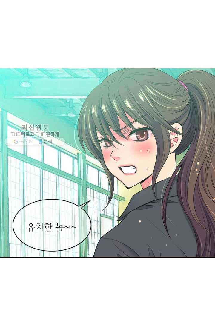 남친 있음 시즌3 1화 46