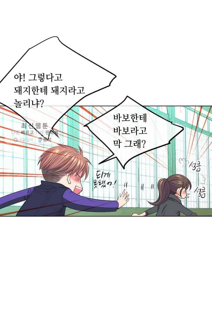 남친 있음 시즌3 1화 49