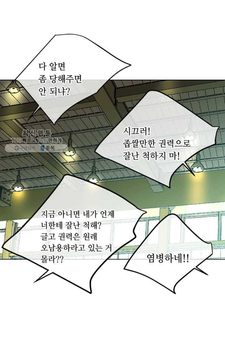 남친 있음 시즌3 1화 50