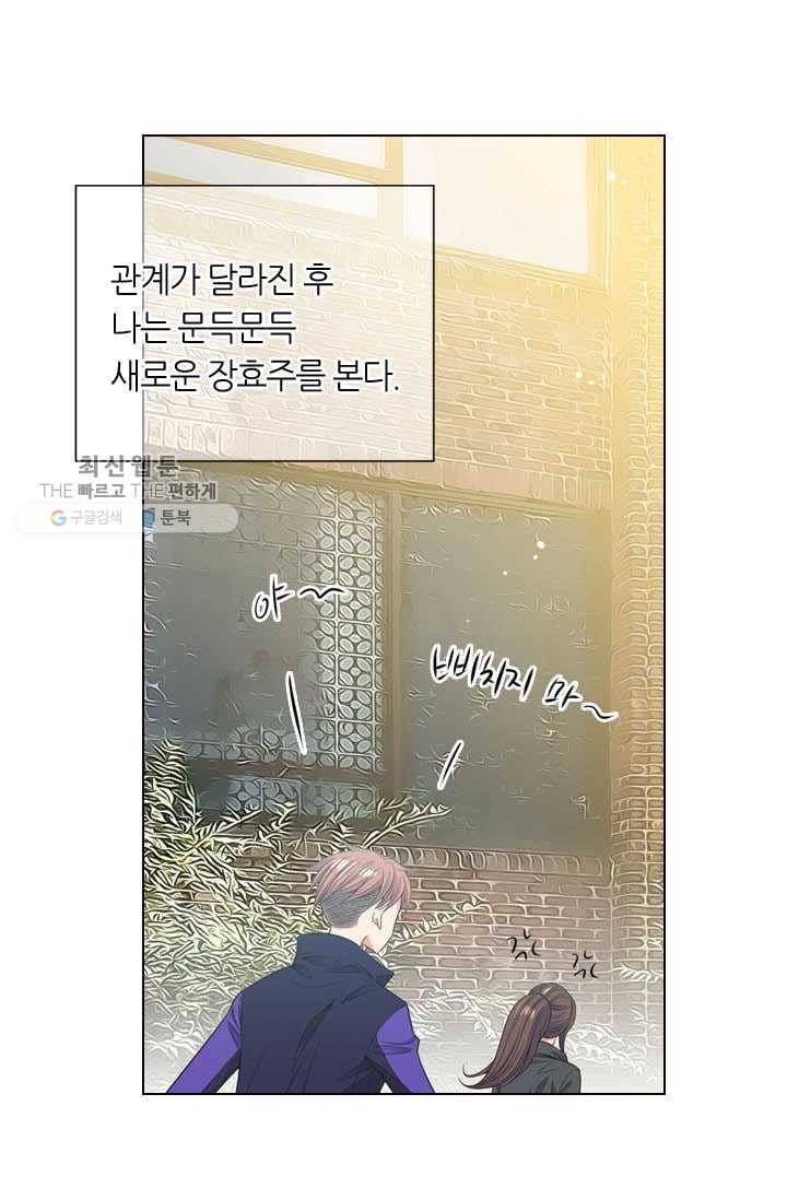 남친 있음 시즌3 1화 51