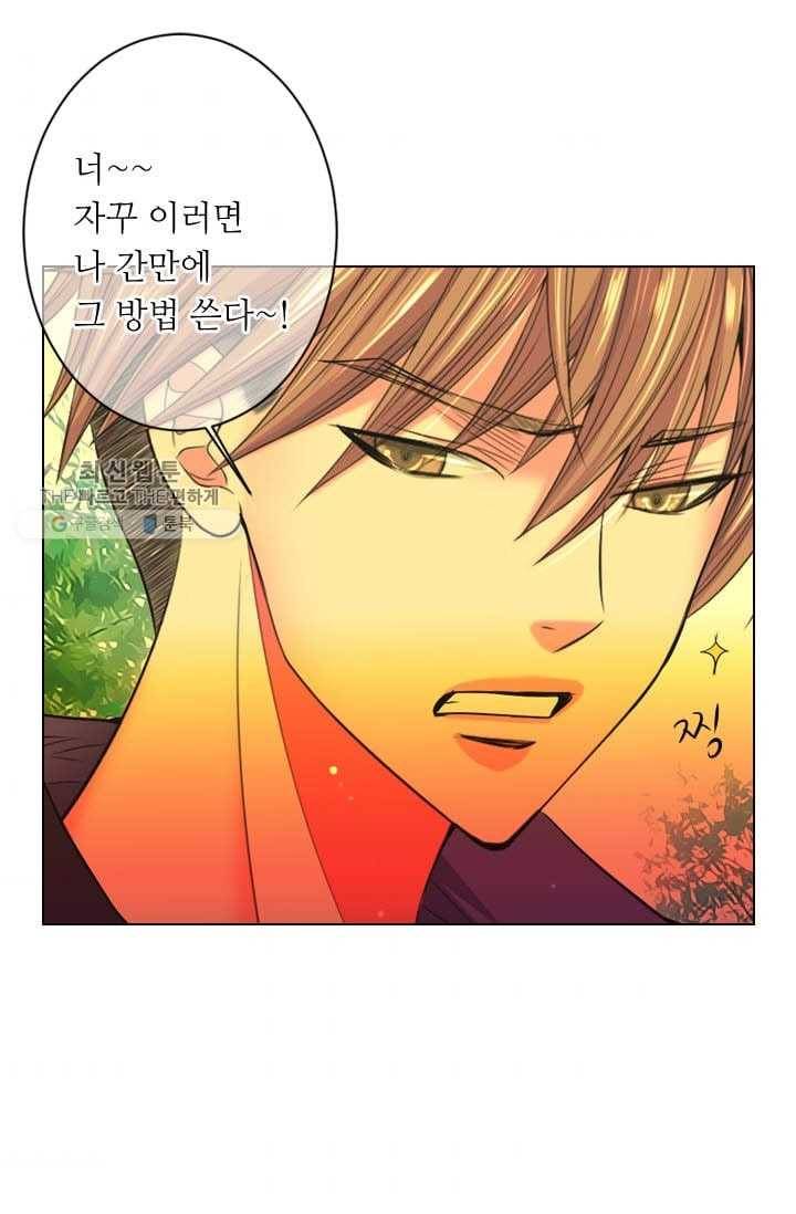 남친 있음 시즌3 1화 54