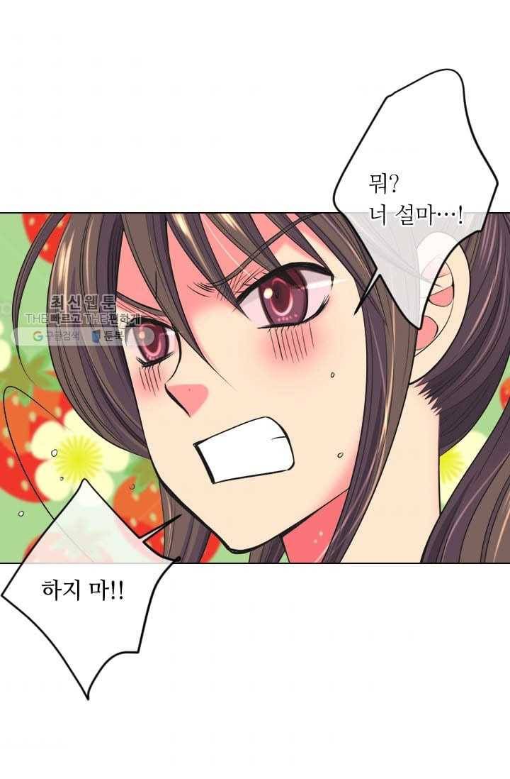 남친 있음 시즌3 1화 55