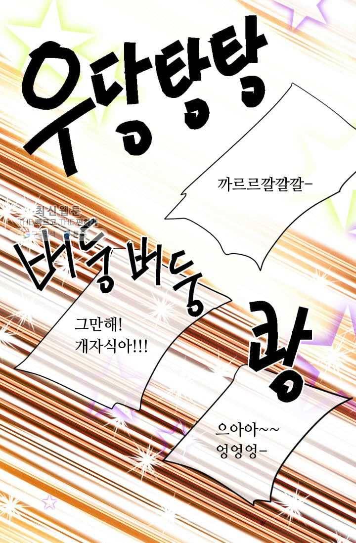남친 있음 시즌3 1화 57