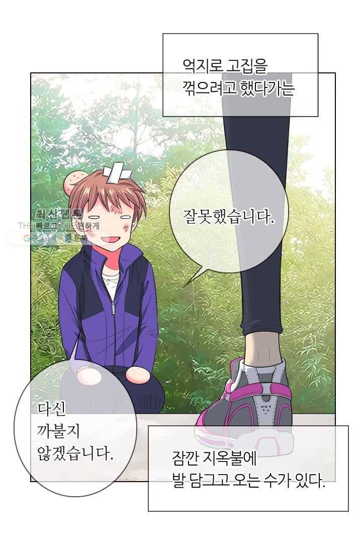 남친 있음 시즌3 1화 58