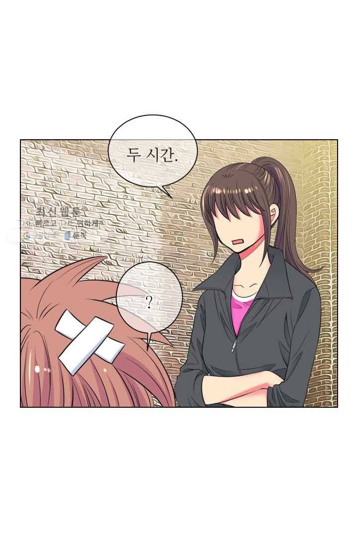 남친 있음 시즌3 1화 59