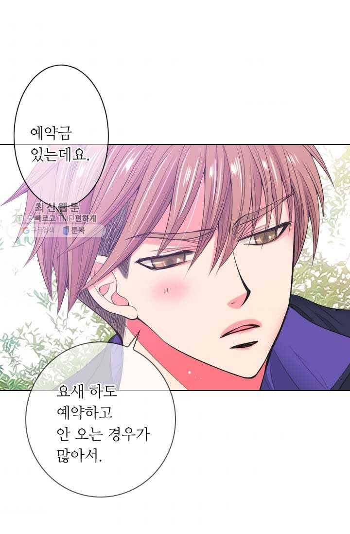 남친 있음 시즌3 1화 64
