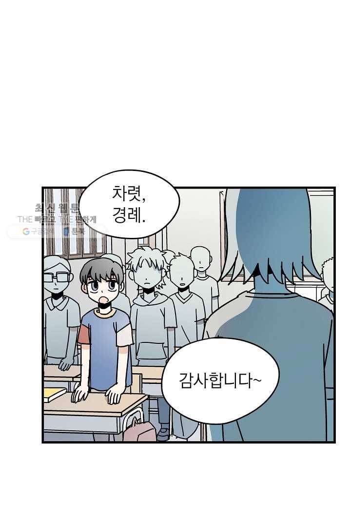 도덕과부도 32화 2