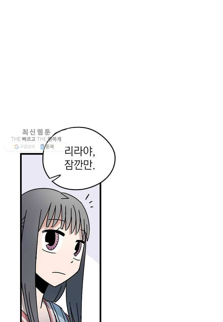 도덕과부도 32화 3