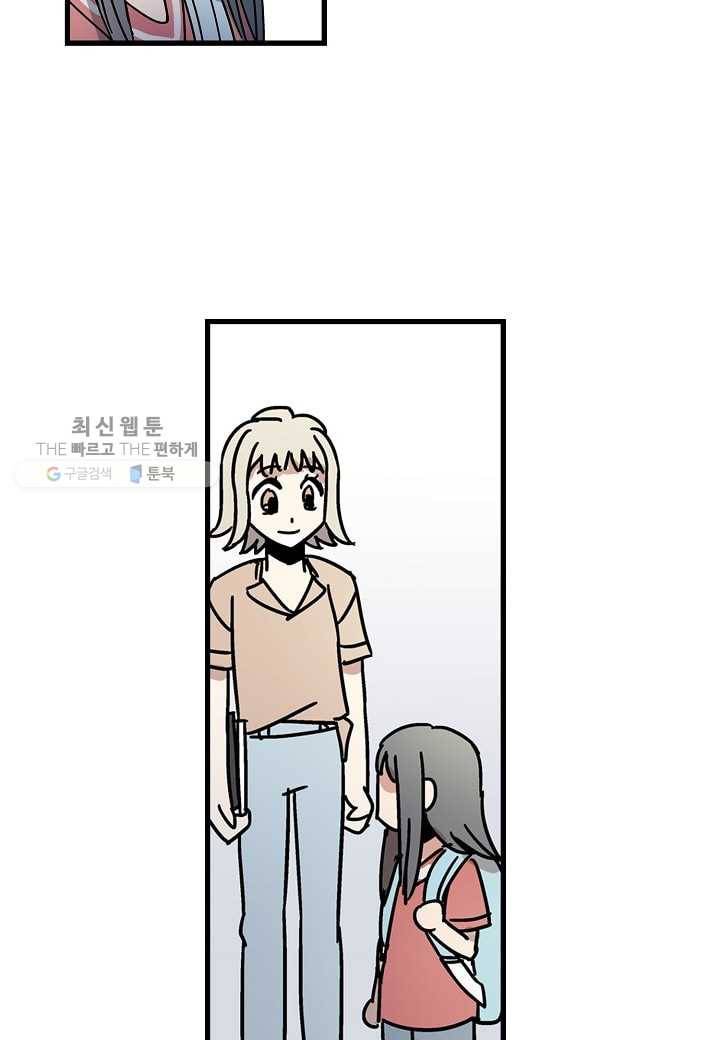 도덕과부도 32화 4