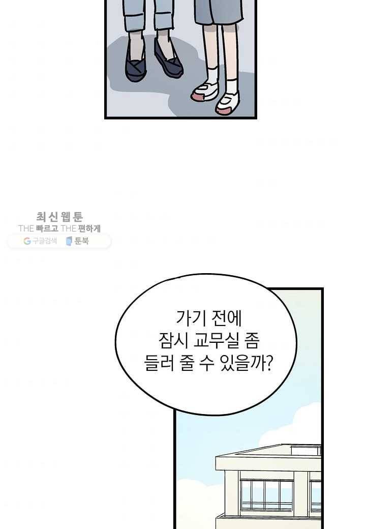 도덕과부도 32화 5
