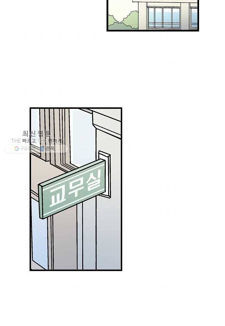 도덕과부도 32화 6