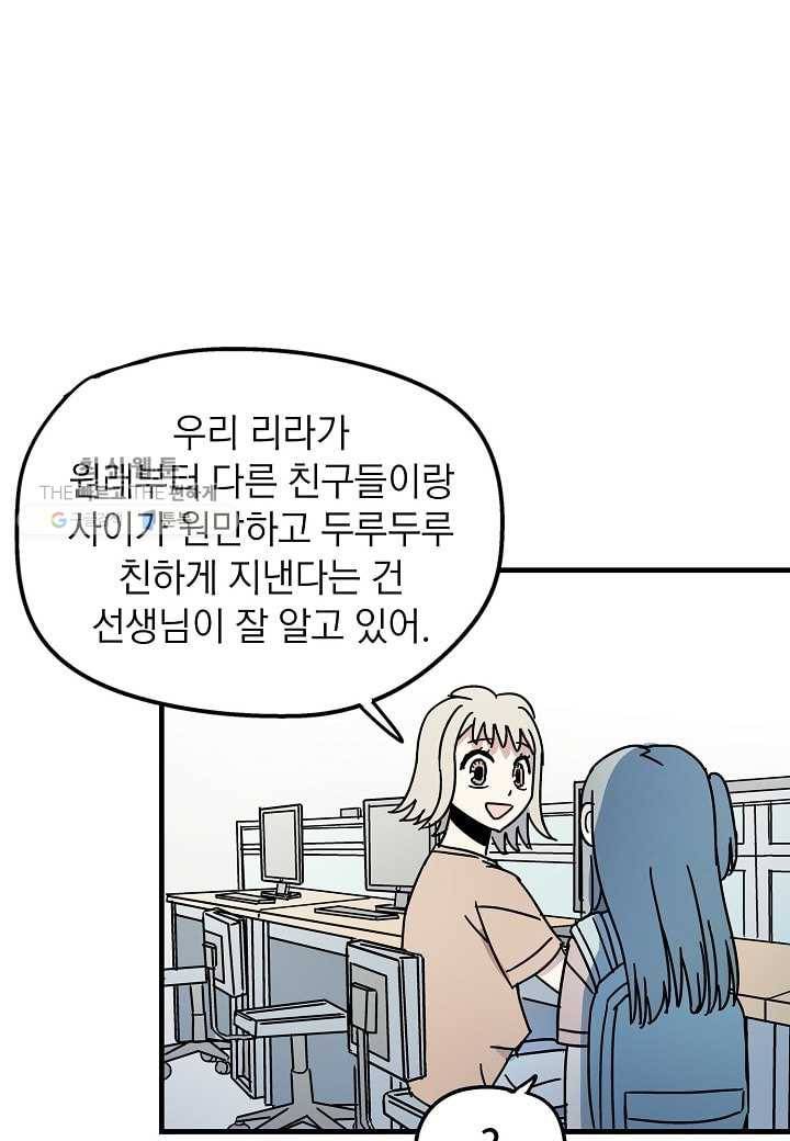 도덕과부도 32화 7