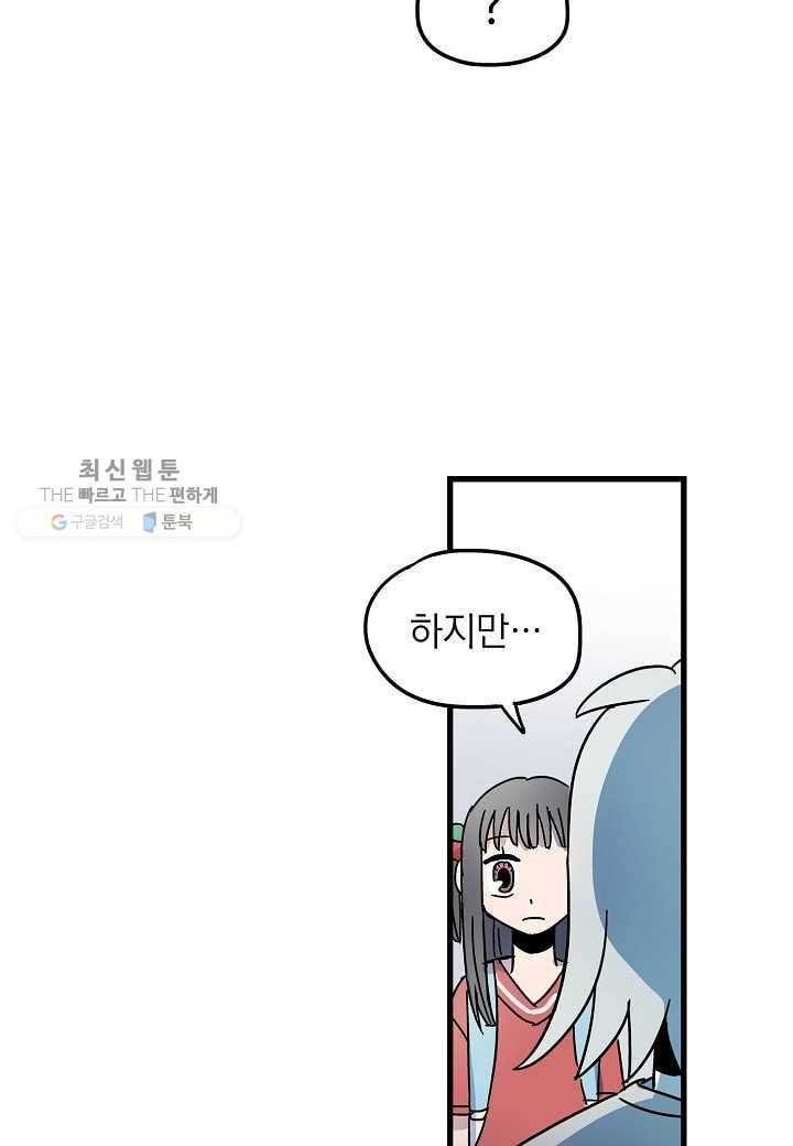 도덕과부도 32화 8