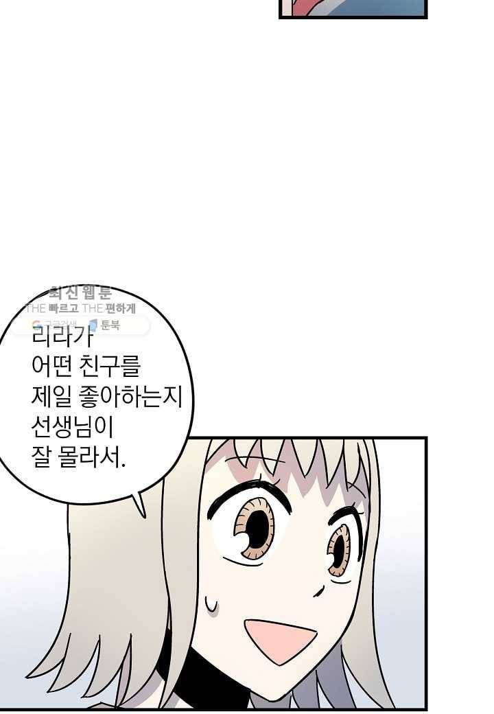 도덕과부도 32화 9