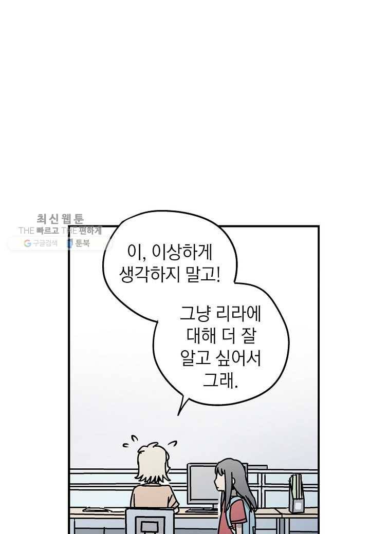 도덕과부도 32화 11