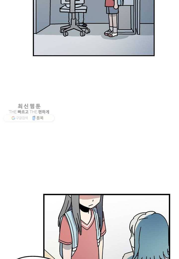 도덕과부도 32화 12