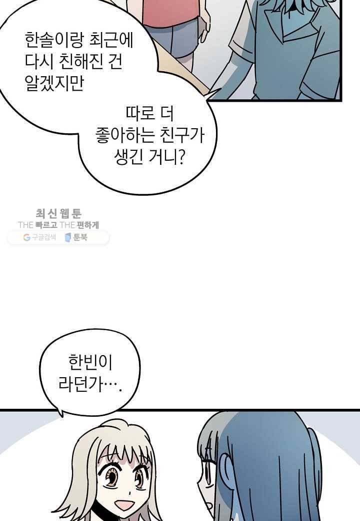 도덕과부도 32화 13