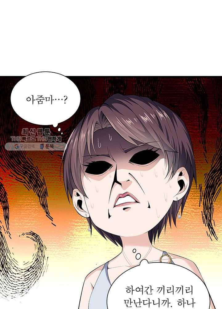 망나니 하산하다 35화 1