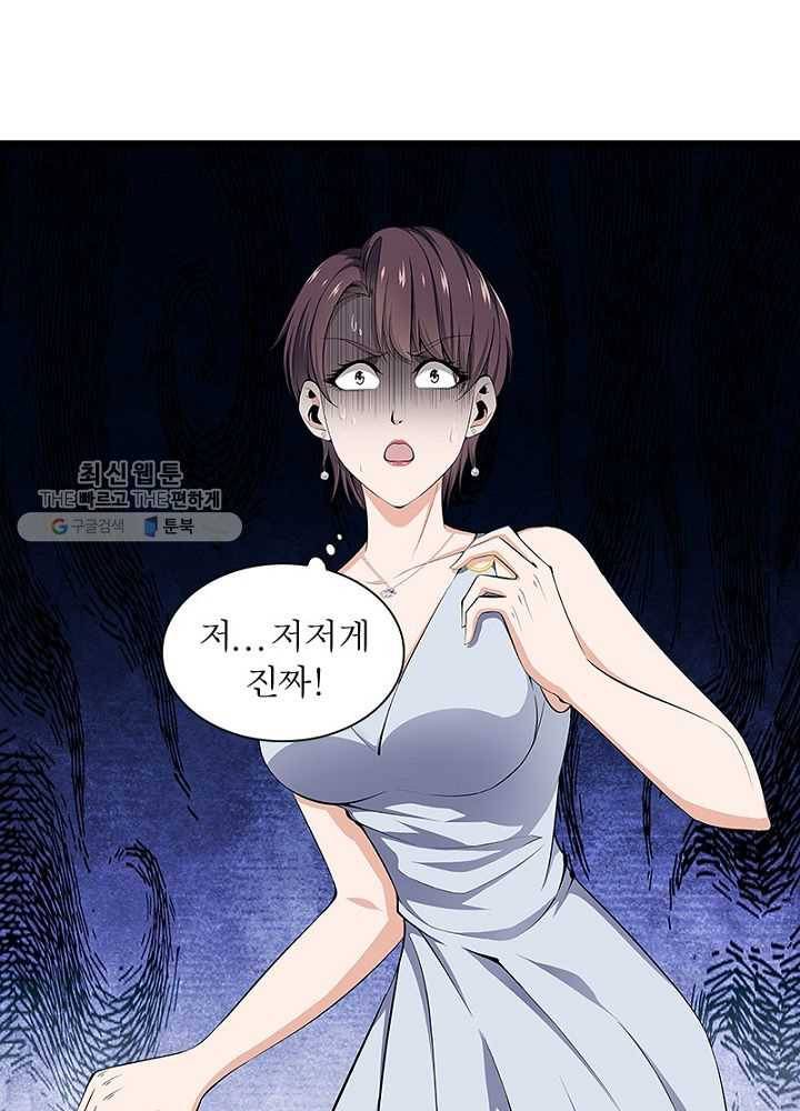 망나니 하산하다 35화 8