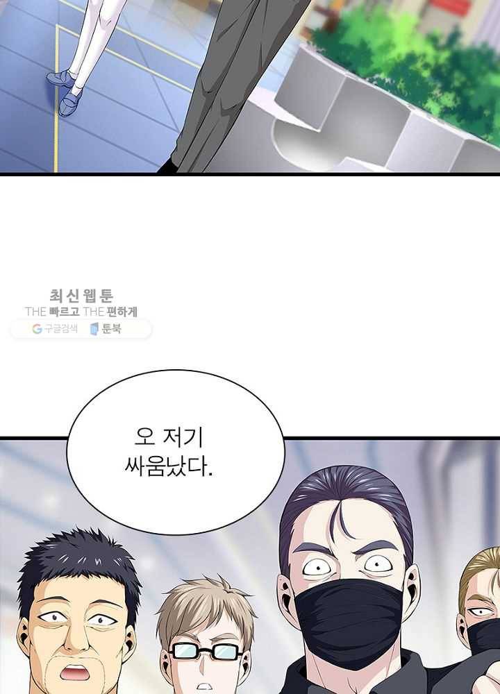 망나니 하산하다 35화 10