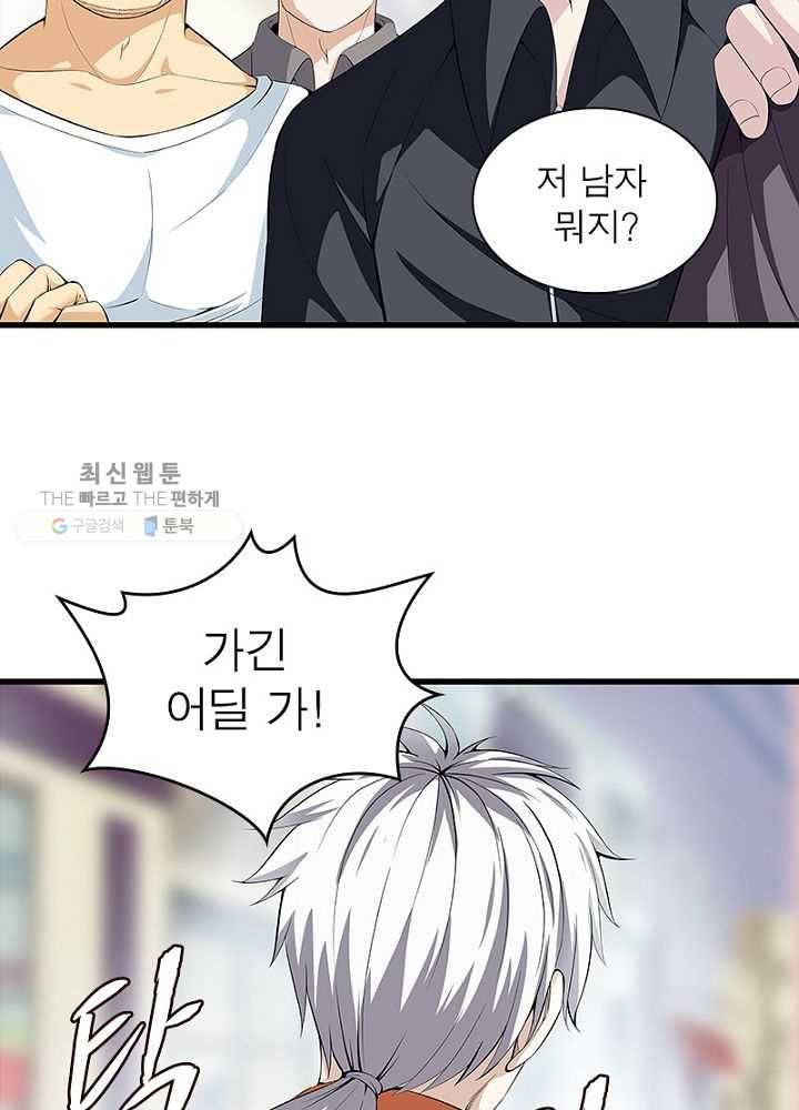 망나니 하산하다 35화 11