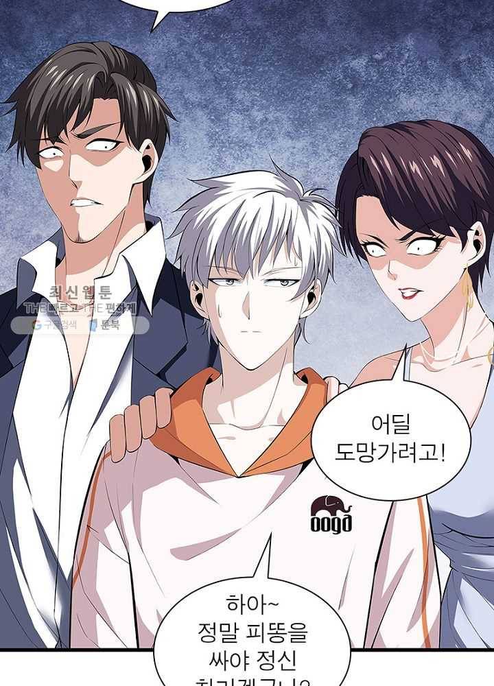 망나니 하산하다 35화 13