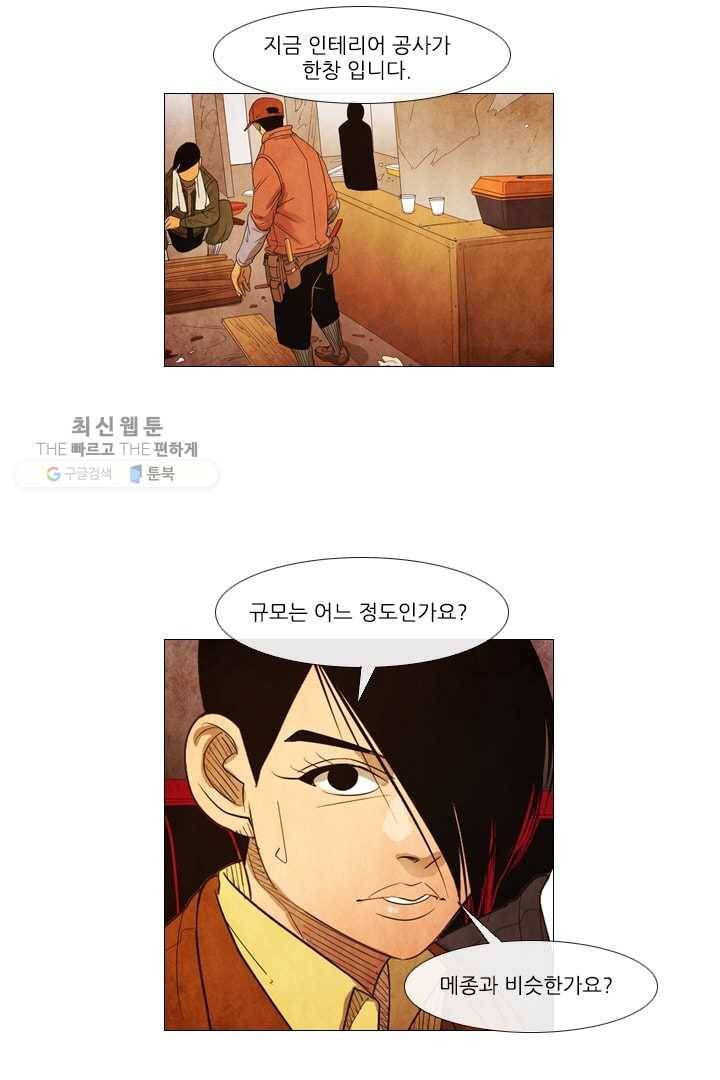 미슐랭스타 66화 4