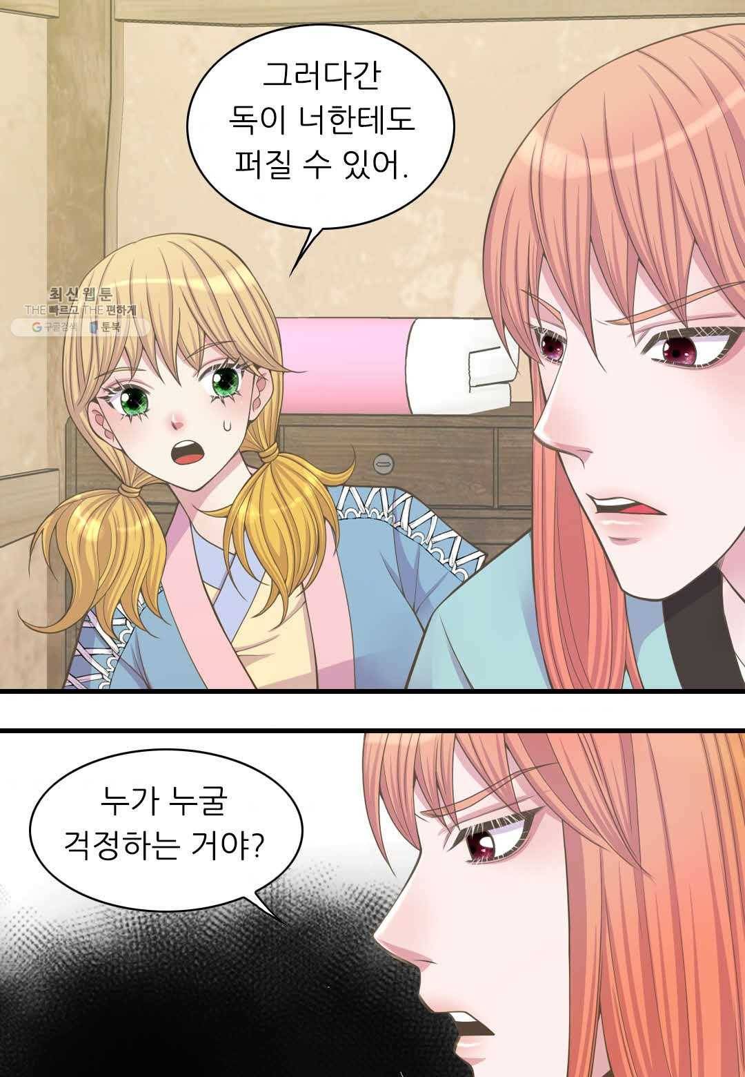 심장은 없지만 너를 사랑해 13화 8