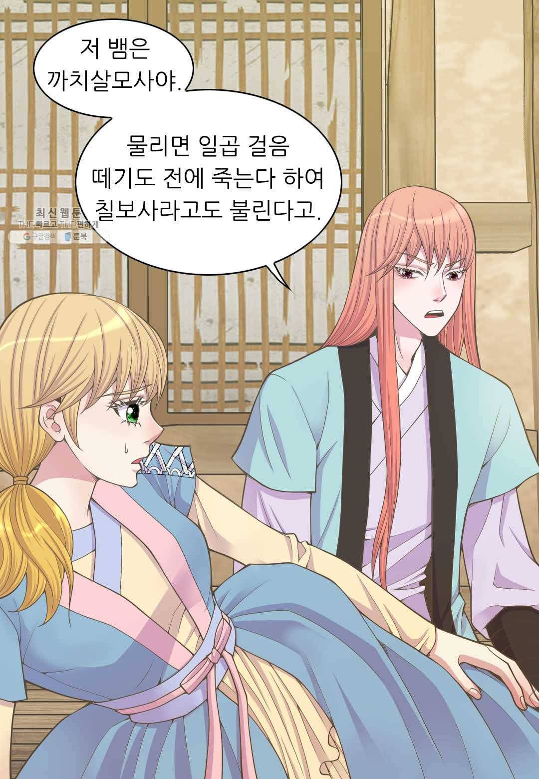 심장은 없지만 너를 사랑해 13화 9