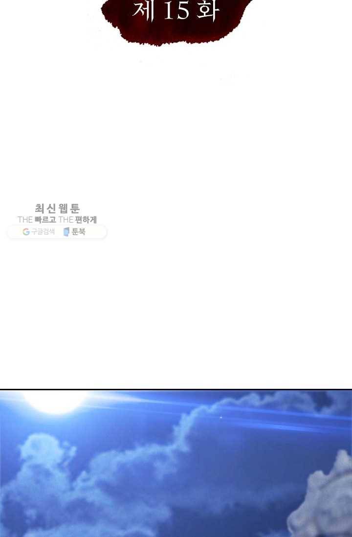 적소신검 15화 2