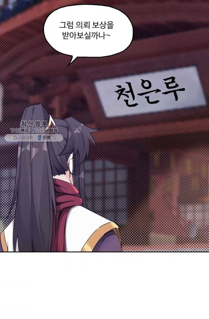 적소신검 15화 4